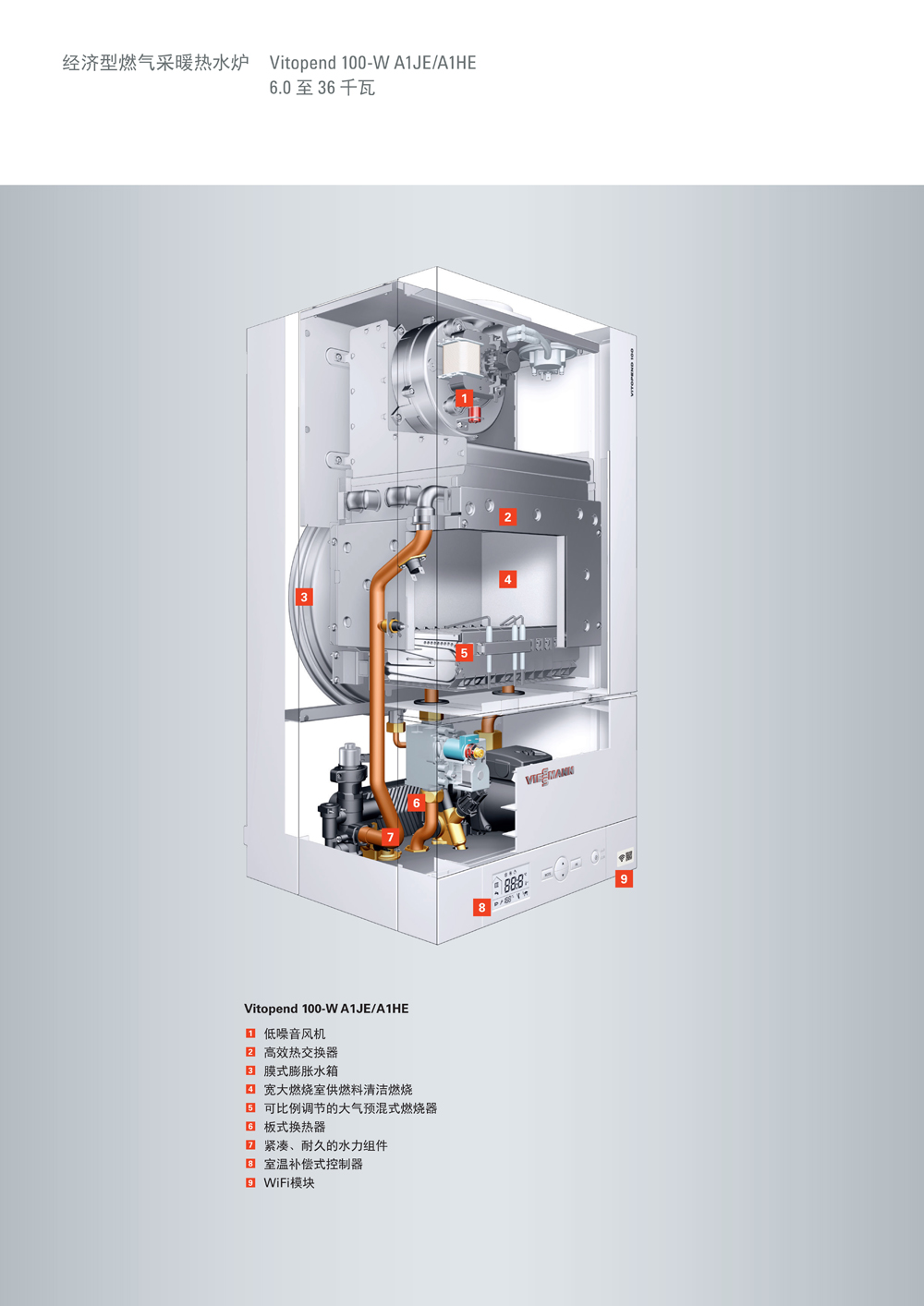 菲斯曼Vitopend 100-W A1JE A1HE_4.jpg 菲斯曼Vitopend 100-W A1JE A1HE_4.jpg