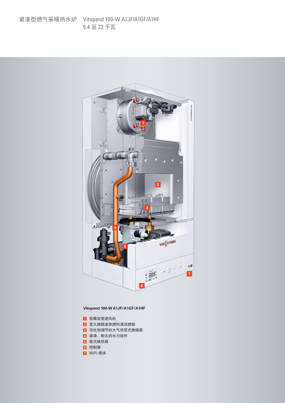 菲斯曼Vitopend 100-W A1JF A1GF A1HF_4.jpg 菲斯曼Vitopend 100-W A1JF A1GF A1HF_4.jpg