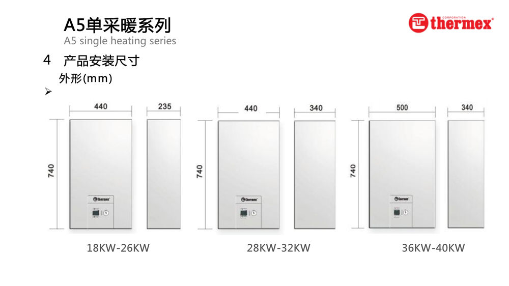 泰美斯壁掛爐A5系列_12.jpg 泰美斯壁掛爐A5系列_12.jpg