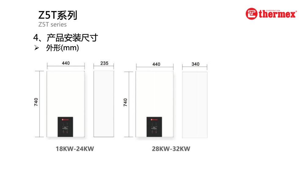 泰美斯壁掛爐Z5T系列_3.jpg 泰美斯壁掛爐Z5T系列_3.jpg