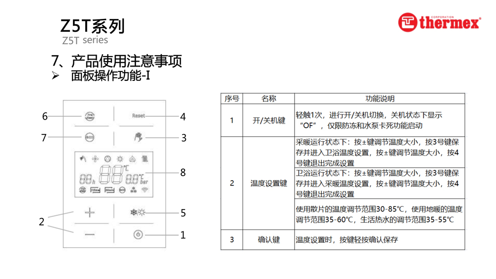 泰美斯壁掛爐Z5T系列_6.jpg 泰美斯壁掛爐Z5T系列_6.jpg