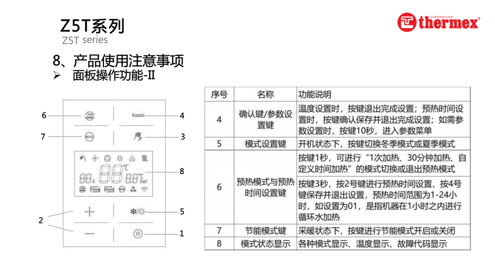 泰美斯壁掛爐Z5T系列_7.jpg 泰美斯壁掛爐Z5T系列_7.jpg