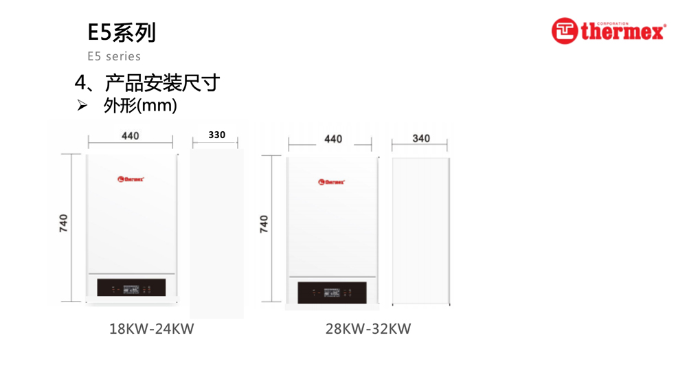 泰美斯壁掛爐E5系列_4.jpg 泰美斯壁掛爐E5系列_4.jpg