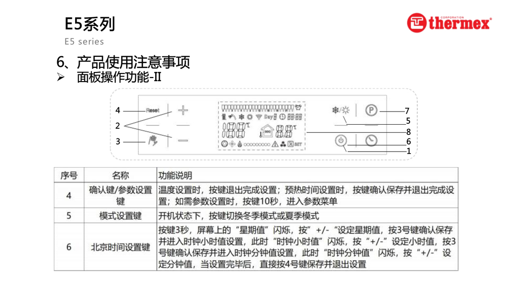 泰美斯壁掛爐E5系列_6.jpg 泰美斯壁掛爐E5系列_6.jpg
