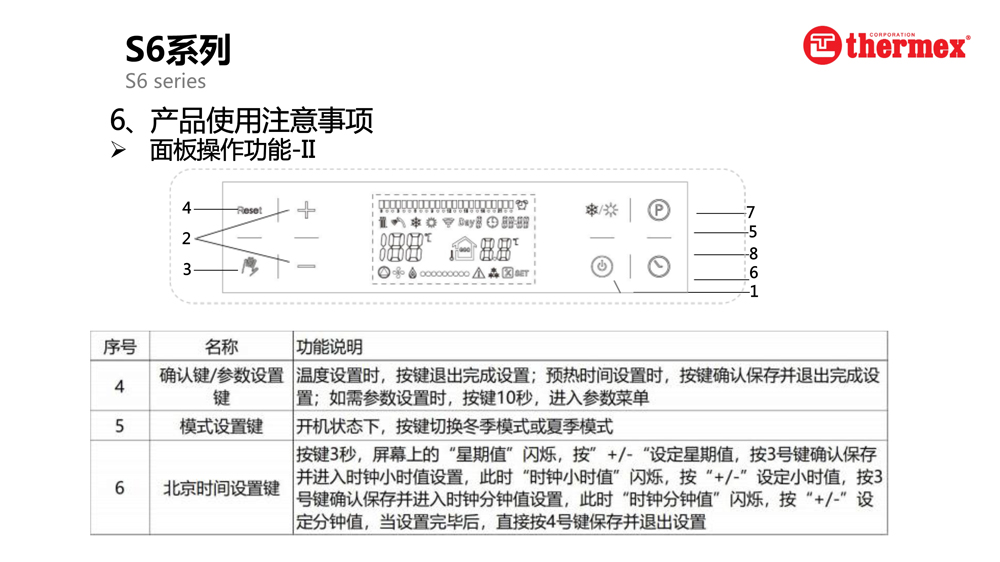 泰美斯壁掛爐S6系列_6.jpg 泰美斯壁掛爐S6系列_6.jpg