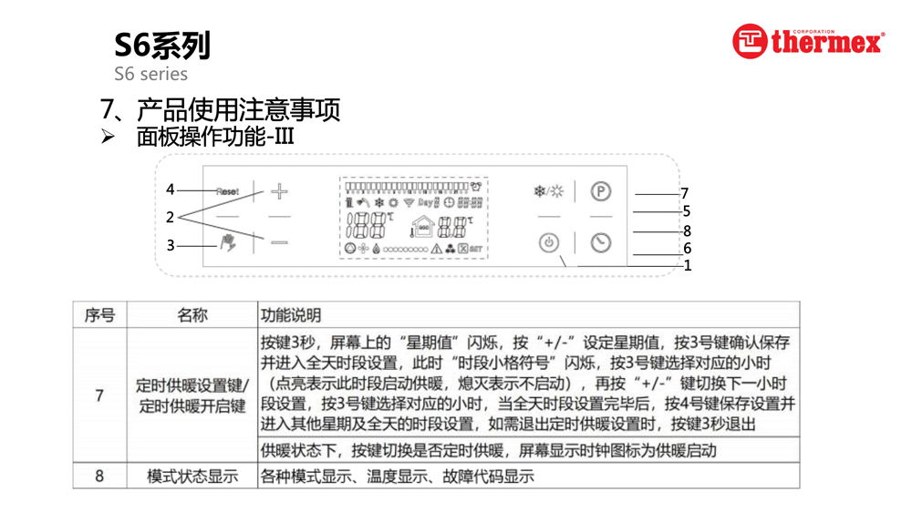泰美斯壁掛爐S6系列_7.jpg 泰美斯壁掛爐S6系列_7.jpg